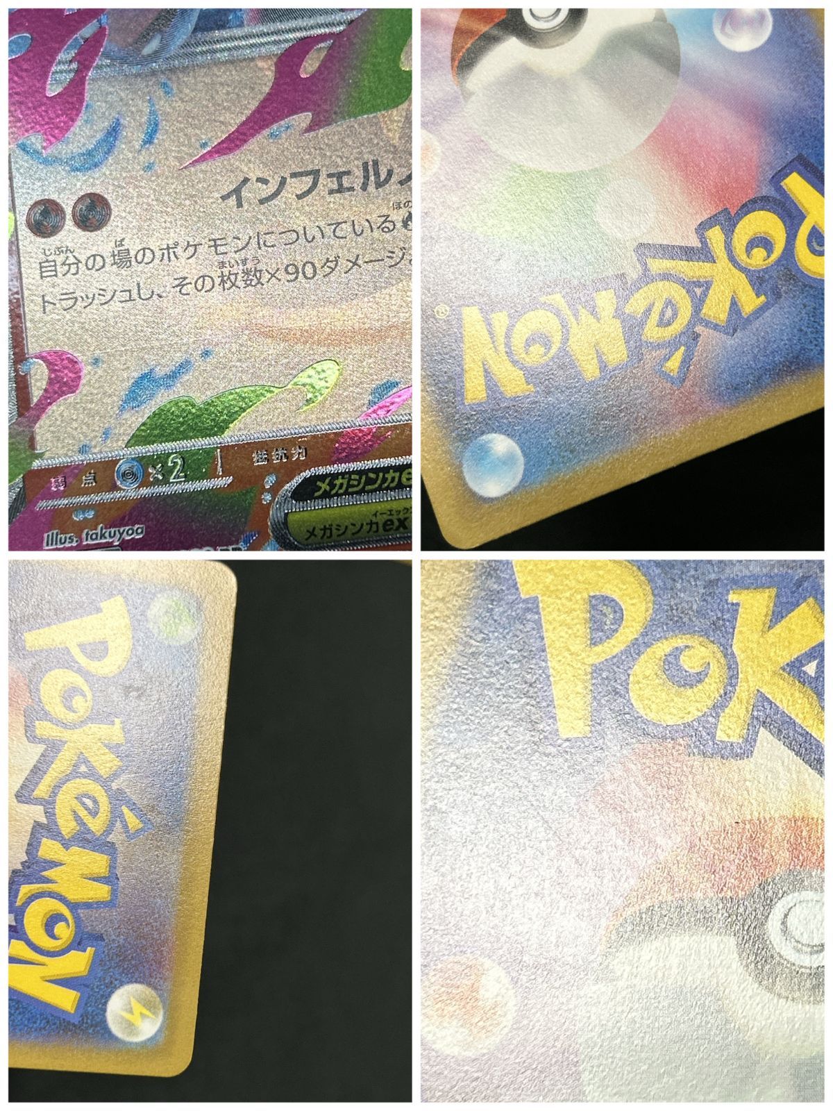 浜館56-929】 ポケモンカード ポケカ メガリザードンXex M2 013/080 RR