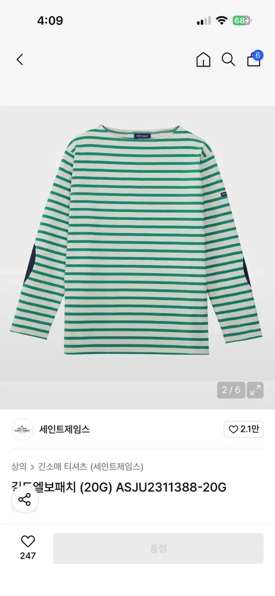 SAINT JAMES ギルド エルボーパッチ t 4