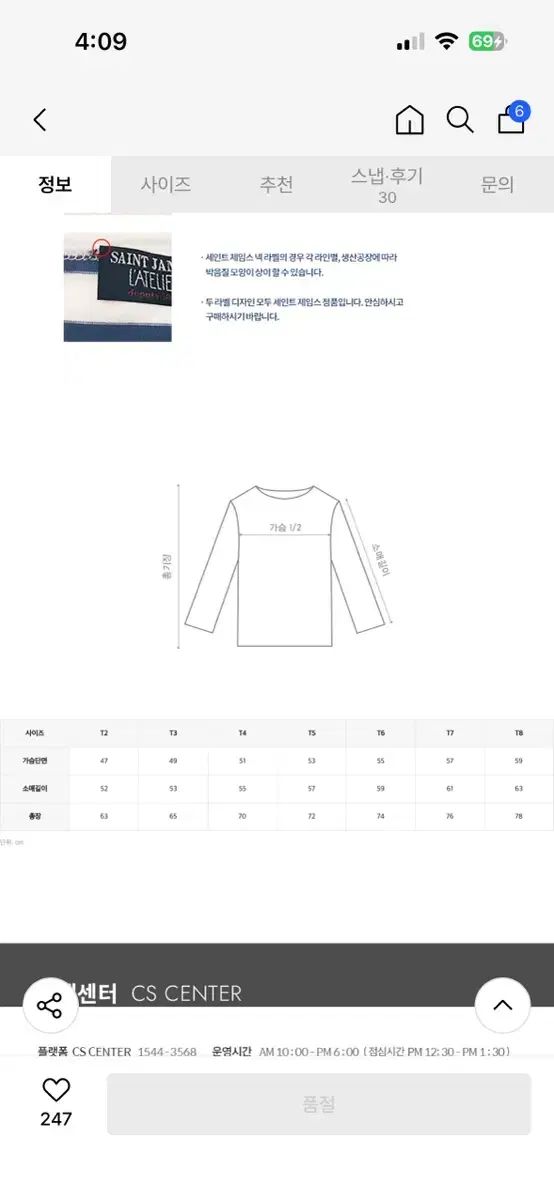 エルボーパッチ t