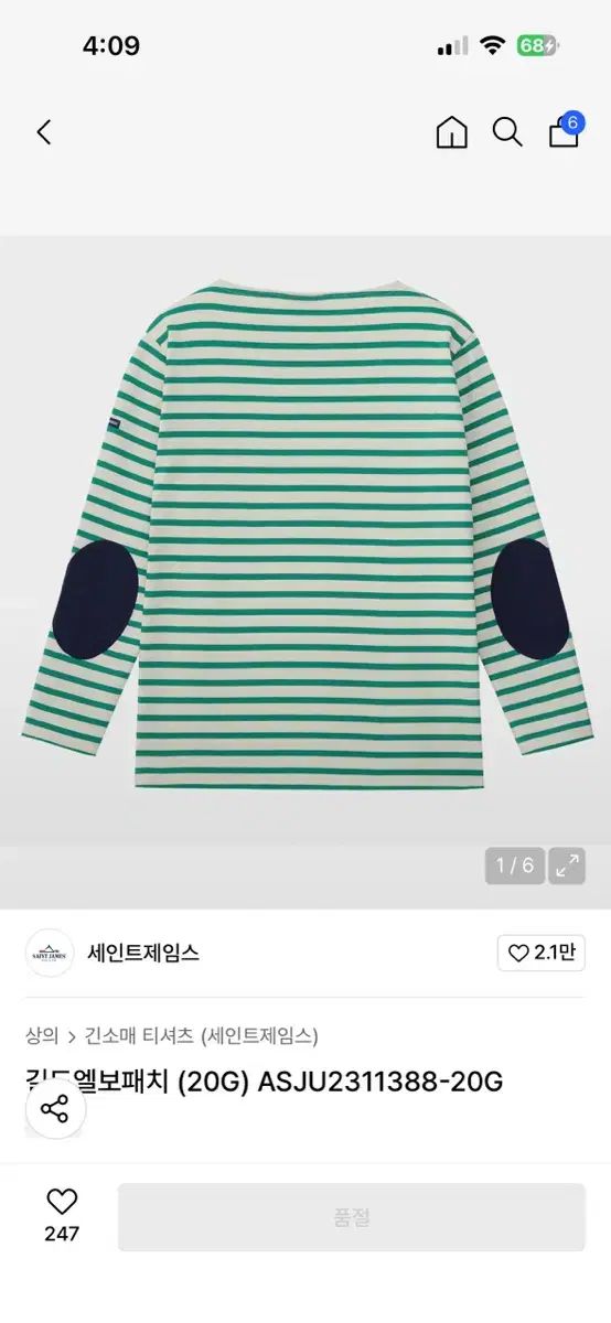 SAINT JAMES ギルド エルボーパッチ t4