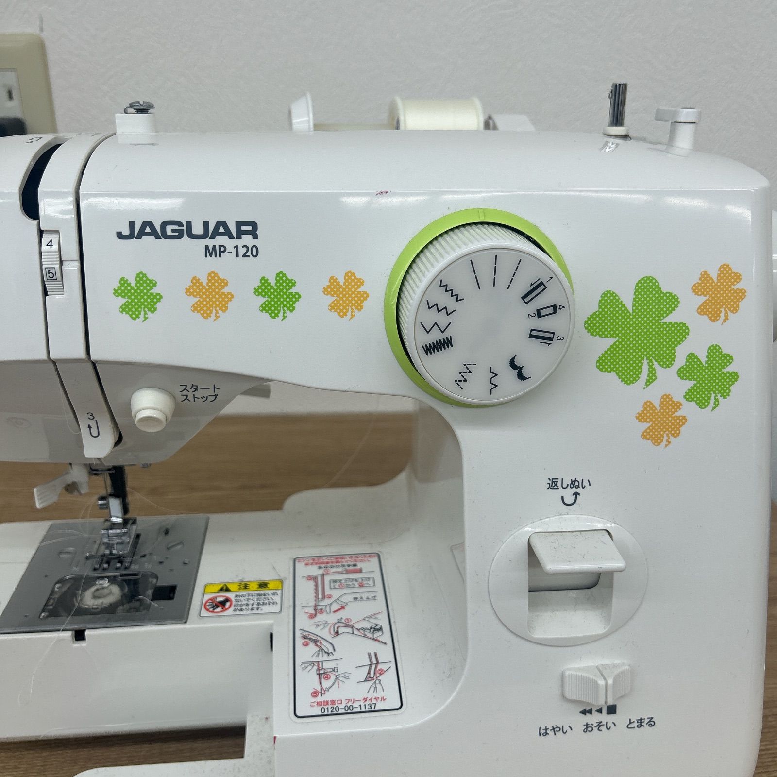 ÷ 通電未 電気コード無 JAGUAR MP-120 ジャガーミシン 電動ミシン ホワイト 電化製品 2