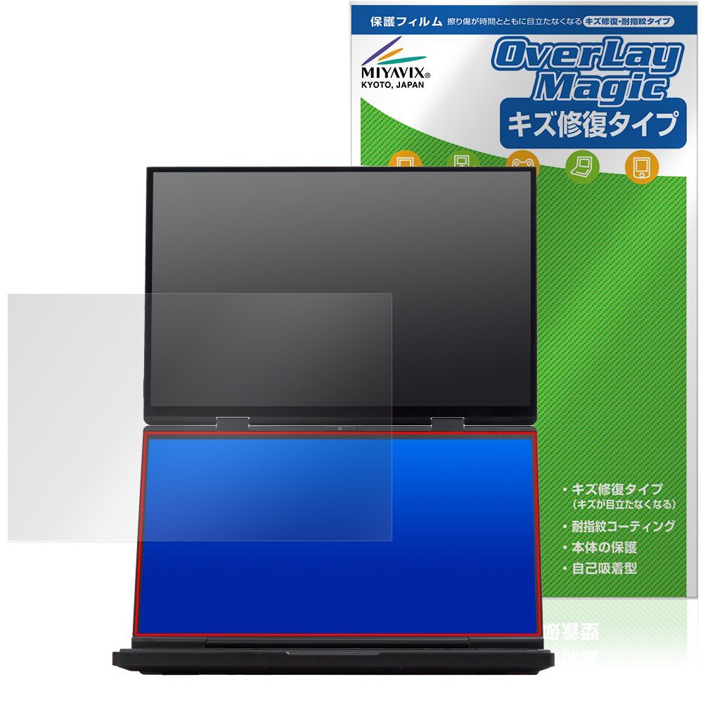 GPD DUO 2025 メインスクリーン 保護 フィルム OverLay Magic for ノートPC 液晶保護 傷修復 耐指紋 指紋防止 コーティング