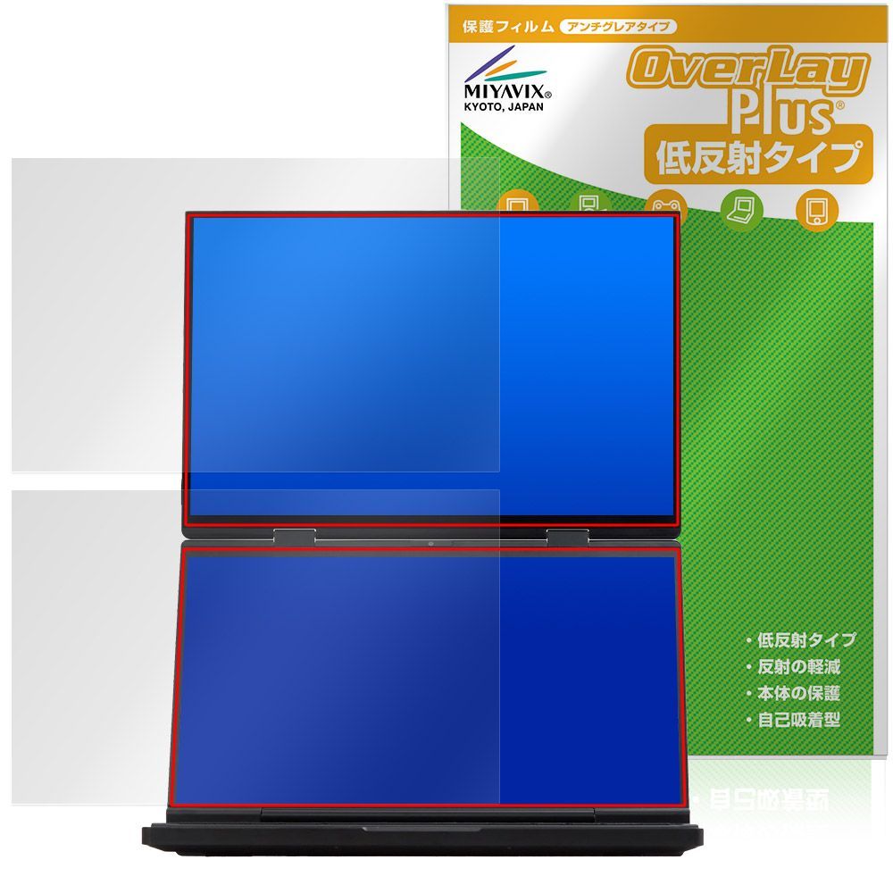 100%新品，定番人気 GPD DUO 2025 メイン セカンドスクリーン 保護 フィルム OverLay Plus for ノートPC 液晶保護 アンチグレア 反射防止 非光沢 指紋防止 パソコンデスク