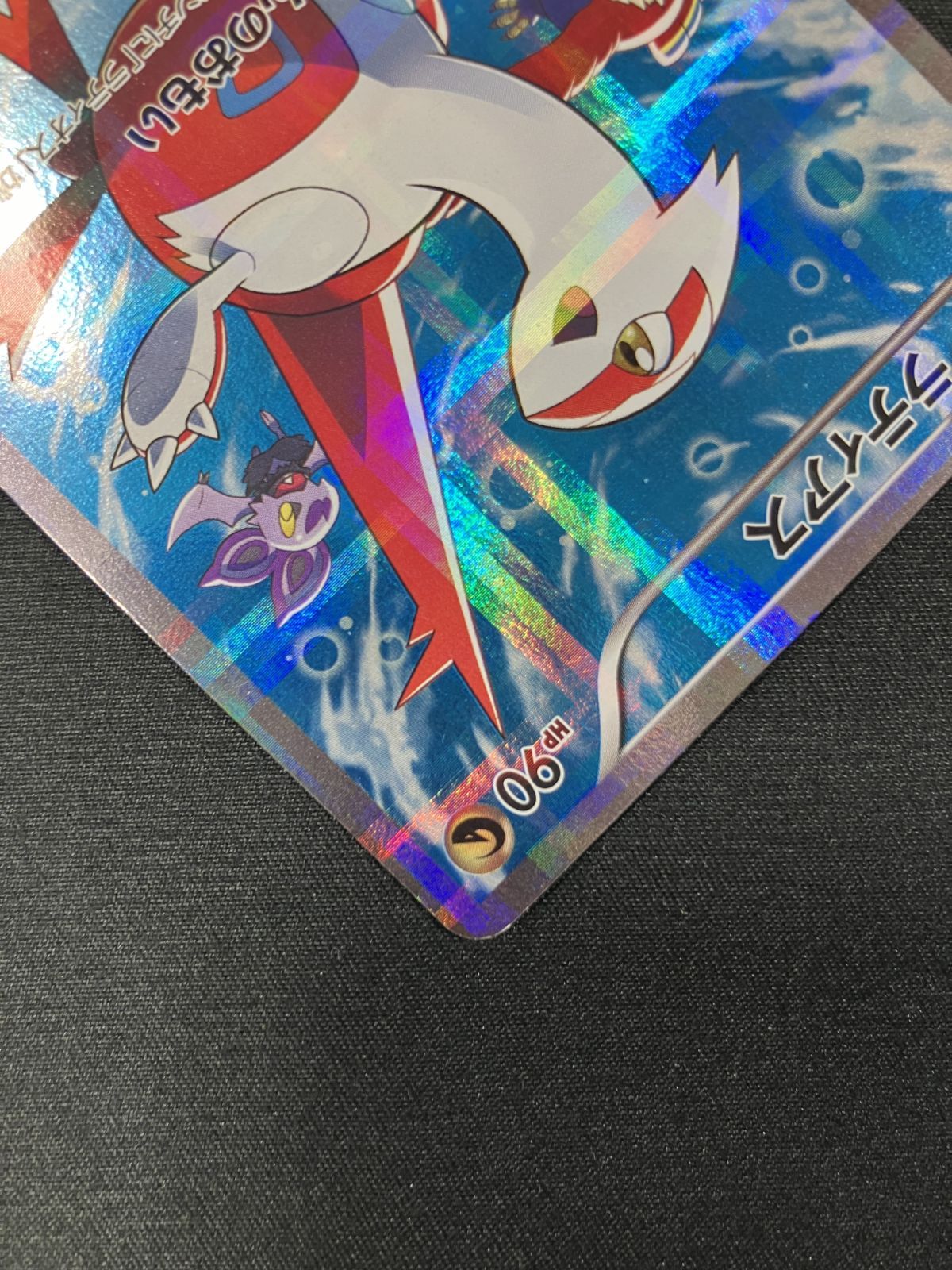 ポケモンカードゲーム ポケカ ラティアス R CP2-018 CP2 コンセプト