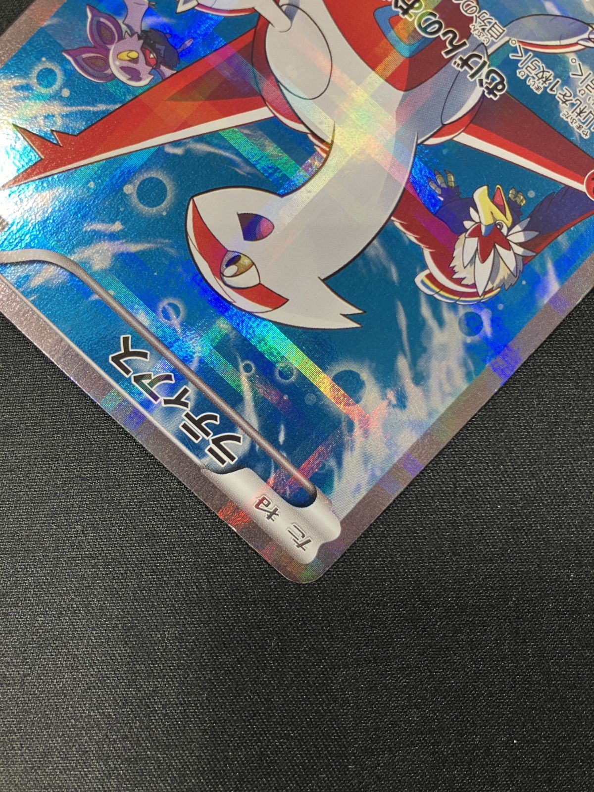 ポケモンカードゲーム ポケカ ラティアス R CP2-018 CP2 コンセプト