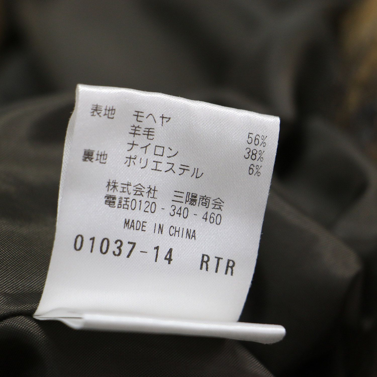 MACKINTOSH PHILOSOPHY マッキントッシュ コート ブラウン系 ブルー系