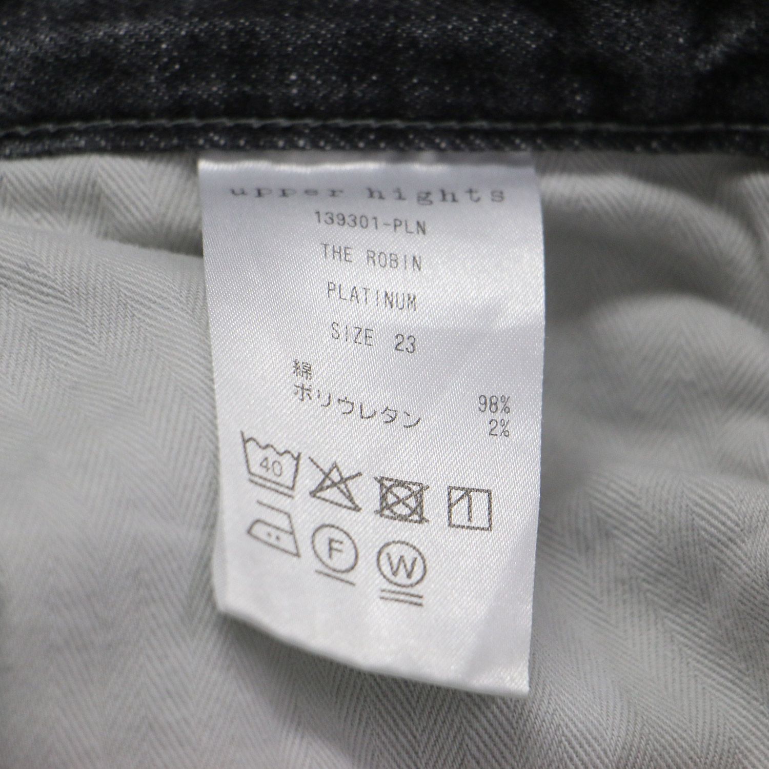 upper hights アッパー ハイツ パンツ ブラック 黒 サイズ 23 S | ワイド デニムパンツ | THE ROBIN | ブーツカット 5ポケット ダメージ加工 ストレッチ コットン | ボトムス ジーンズ ジーパン レディース DECORATOM_COM_BR