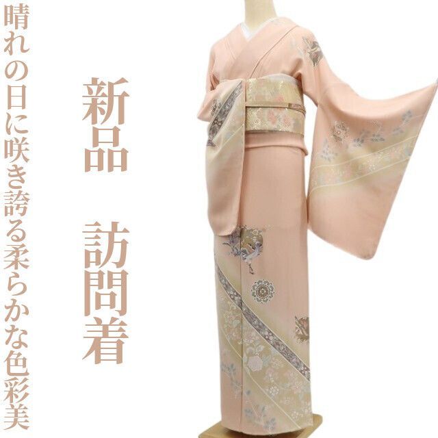 ❁tomihisa❁新品 着物 正絹 仕付け糸付”晴れの日に咲き誇る柔らかな