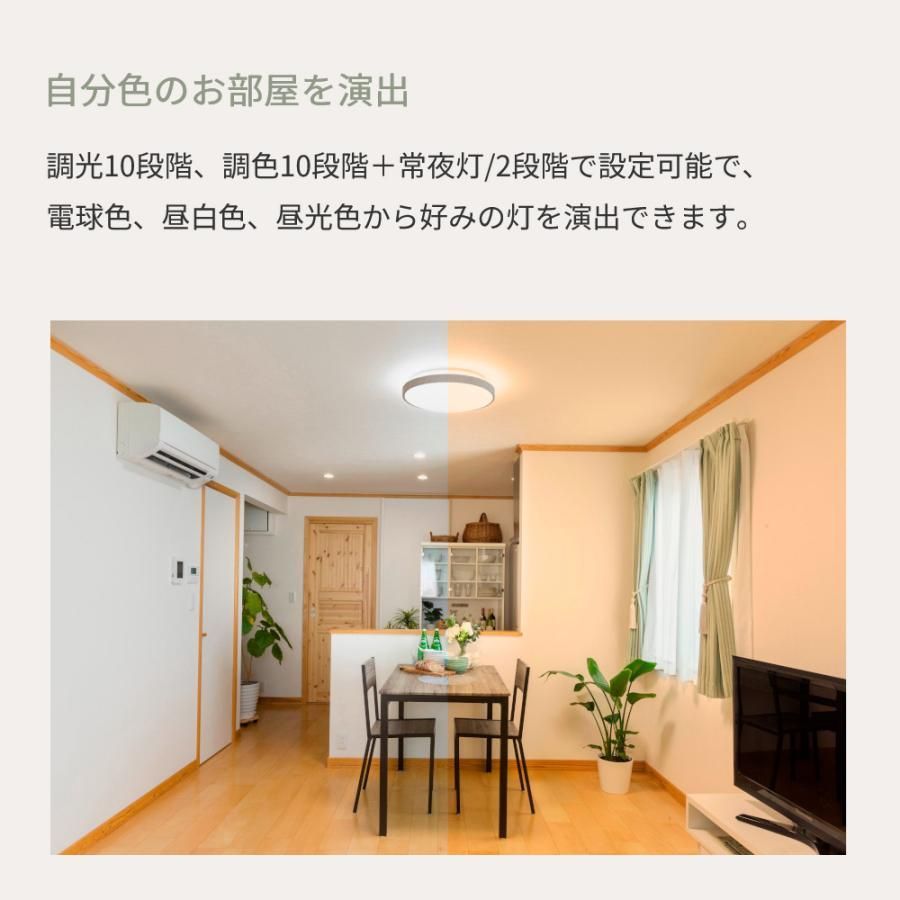 10畳用 調光