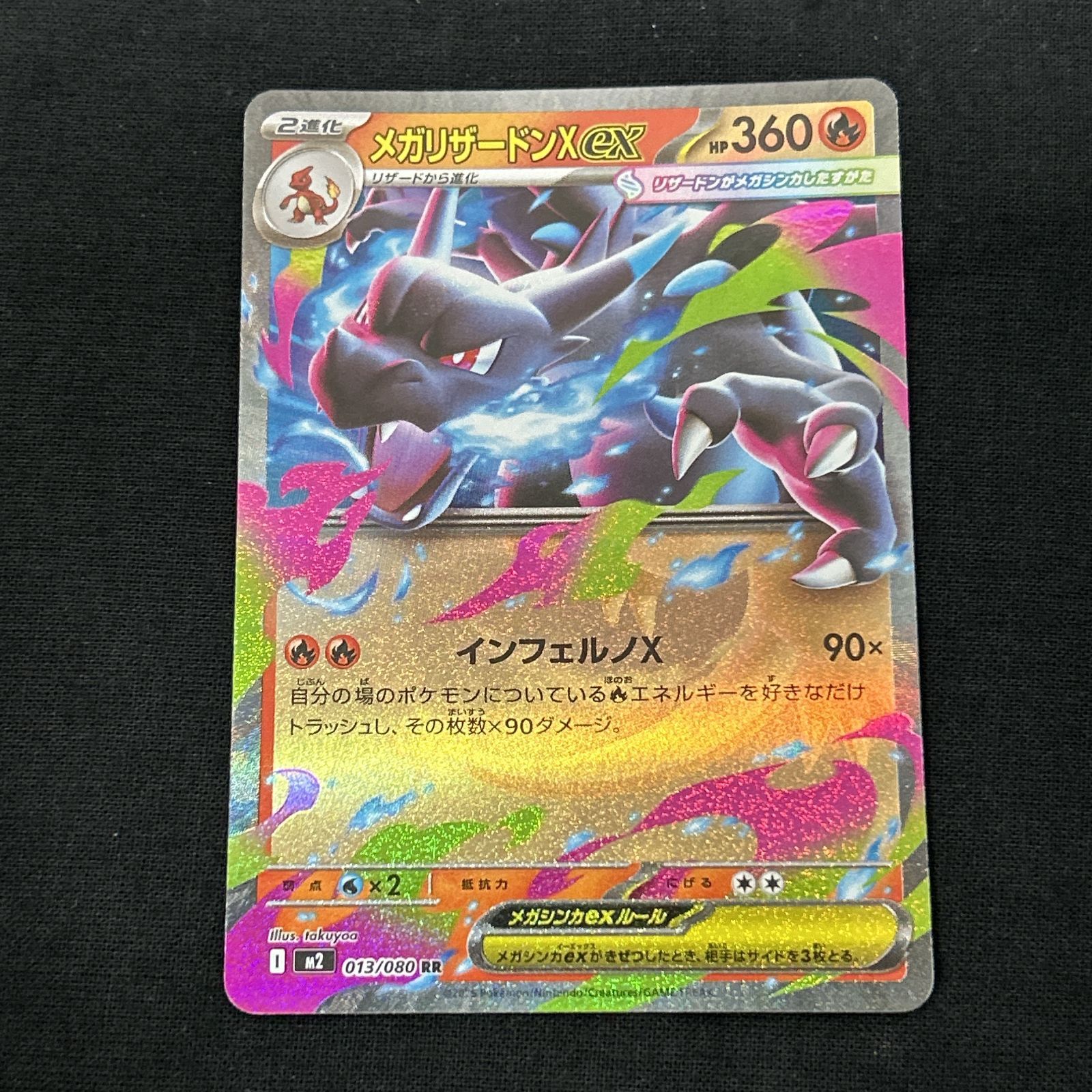 ポケモンカード　台北ポケモン限定 メガリザードンX Y スペシャルセット ポケモンカード 台北ポケモン限定 メガリザードンX Y スペシャルセット