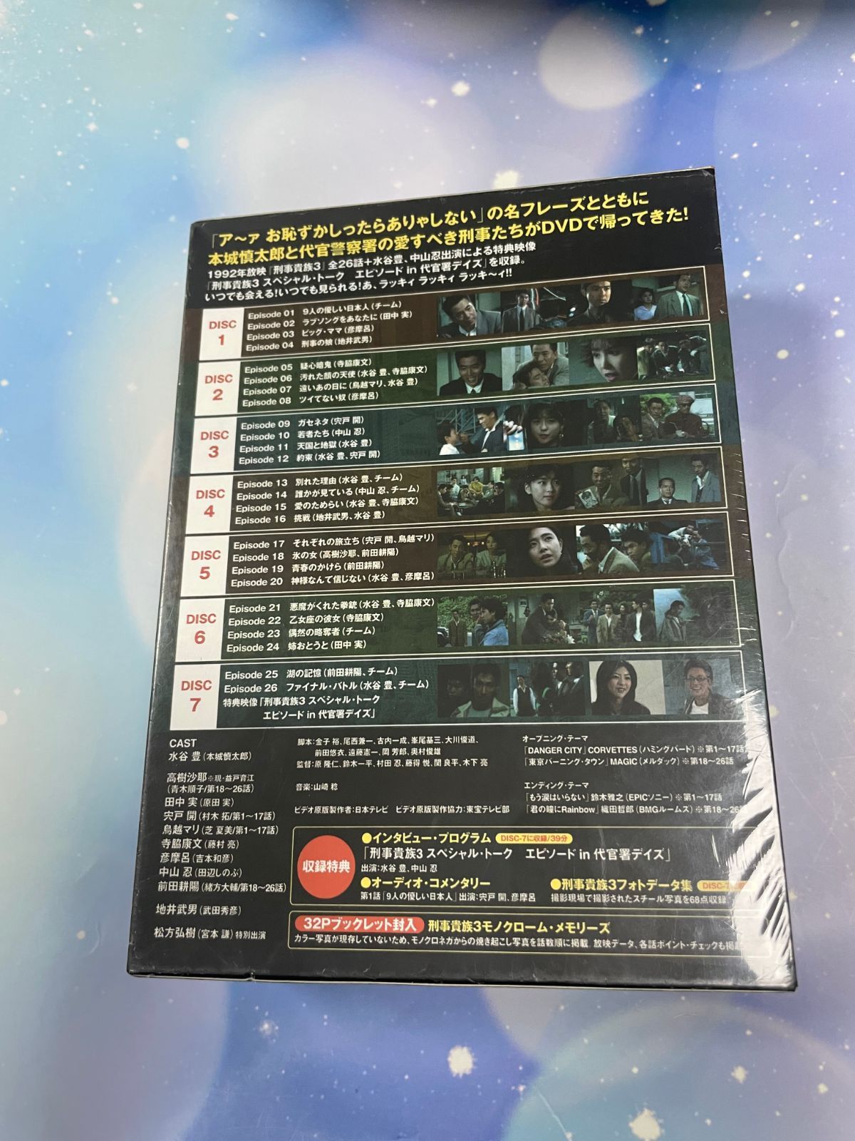 刑事貴族3 DVD-BOX〈7枚組〉 新品・未開封 - メルカリ