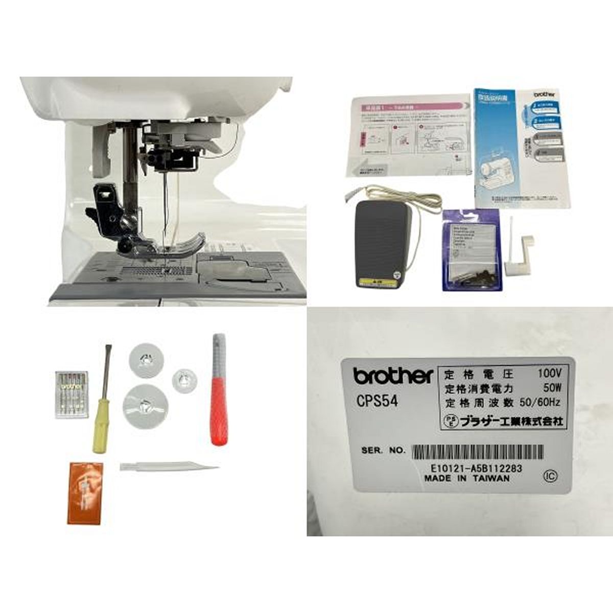 brother PC-8000 CPS 54 コンピューターミシン 家庭用 ミシン ブラザー