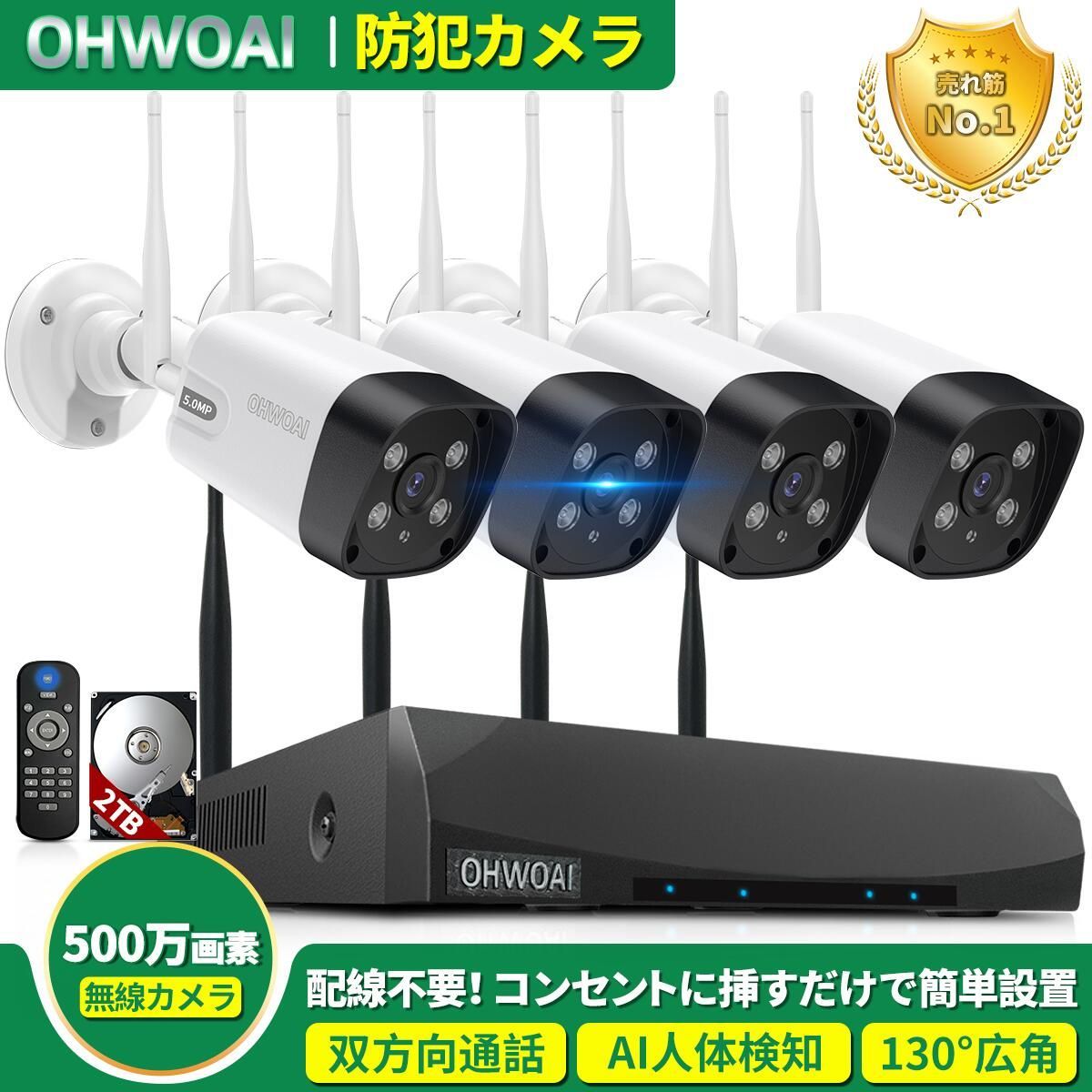 ダブルアンテナ 双方向通話 ???°広角 防犯カメラ ワイヤレス 防犯カメラセット 4台 屋外 監視カメラ 無線 監視カメラセット 4本アンテナ付きのNVR 2TB HDD 広角レンズ 夜間撮影 家庭用 ohwoai 500万画素 4台 10ch