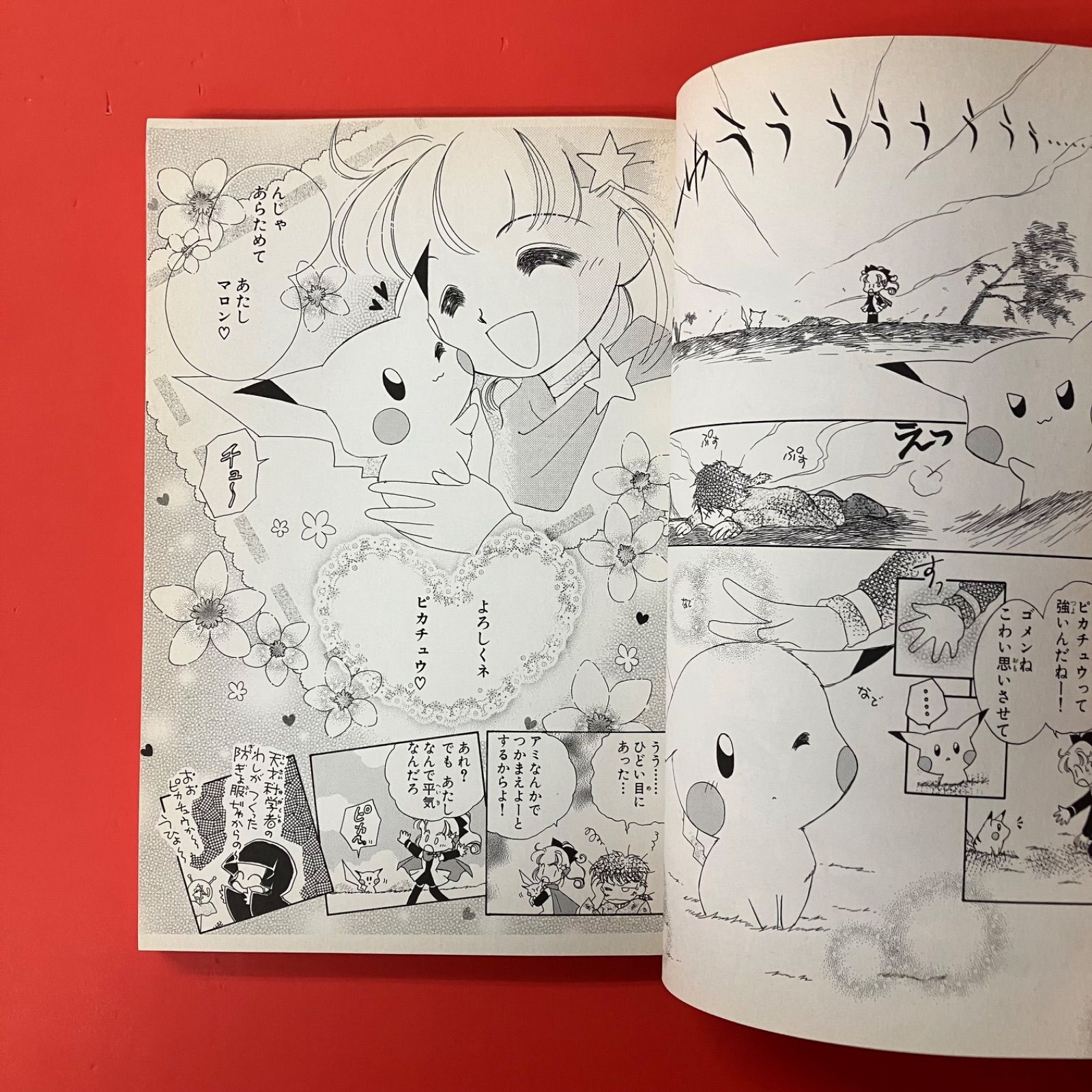 ポケットモンスターPiPiPi・アドベンチャー 1 ym_a1061_5199 - メルカリ
