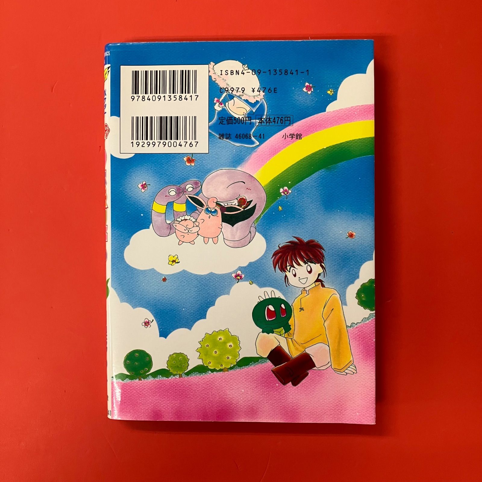 ポケットモンスターPiPiPi・アドベンチャー 1 ym_a1061_5199 - メルカリ