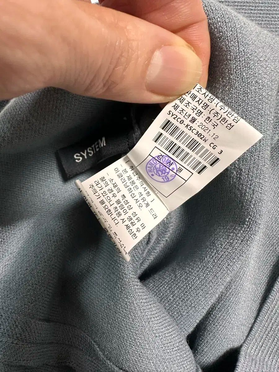 SYSTEM ニット トーンダウンブルー スリットスカート 55 GULLKHAN_COM