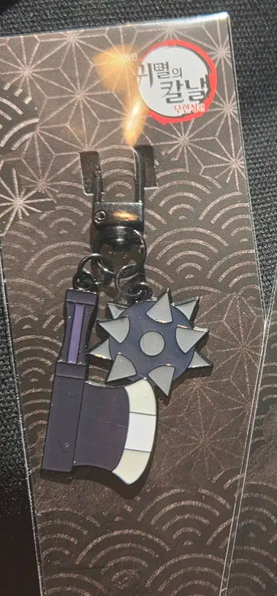 鬼滅の刃 日輪刀 キーホルダー 悲鳴嶼 行冥 未開封 新品 出品 【公式通販】