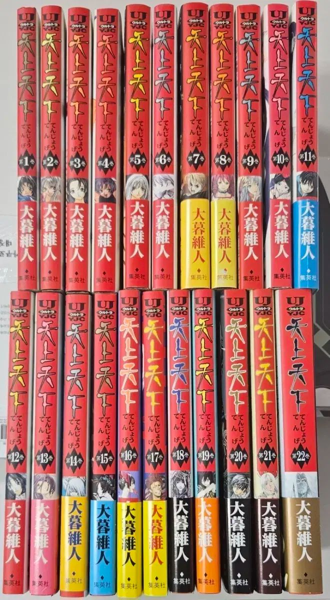 オグレイトー 天上天下 日本 願書 特典 ONE