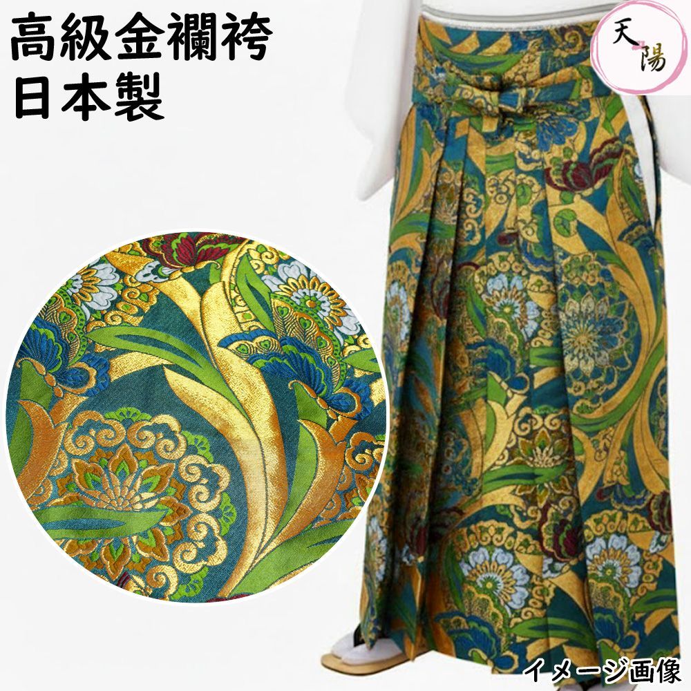金襴袴 日本製 踊り 袴 踊り用 金襴 唐花 華文に胡蝶模様 Mサイズ 紐下 2尺2寸 83cm 中 馬乗型 股有り 送料無料 袴 踊り 着物 踊り着物 踊り用着物 和服 リサイクル着物 舞踊 着物 踊り用 衣裳 袴 神官 巫女 成人式 コスプレ