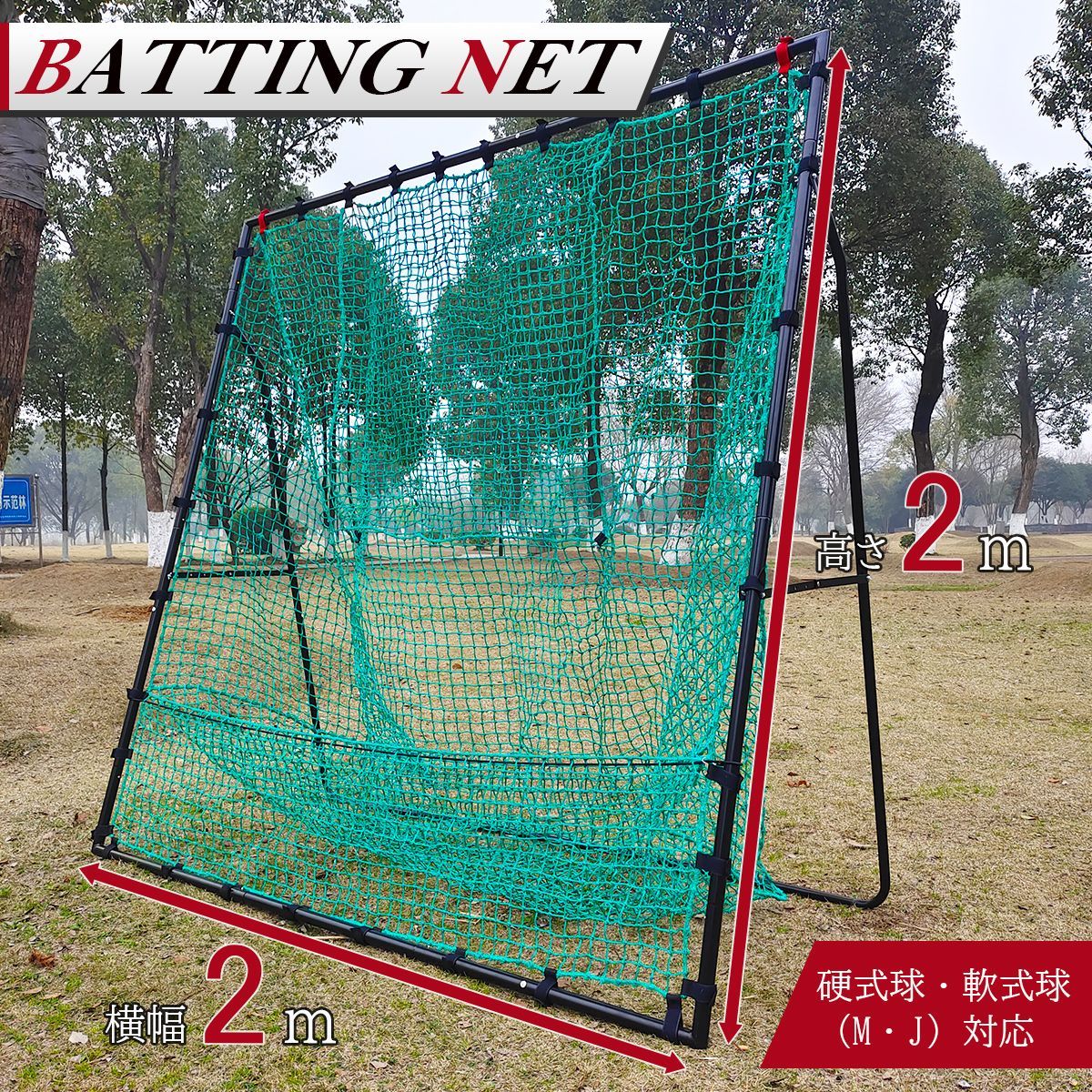 ソフトボール 対応