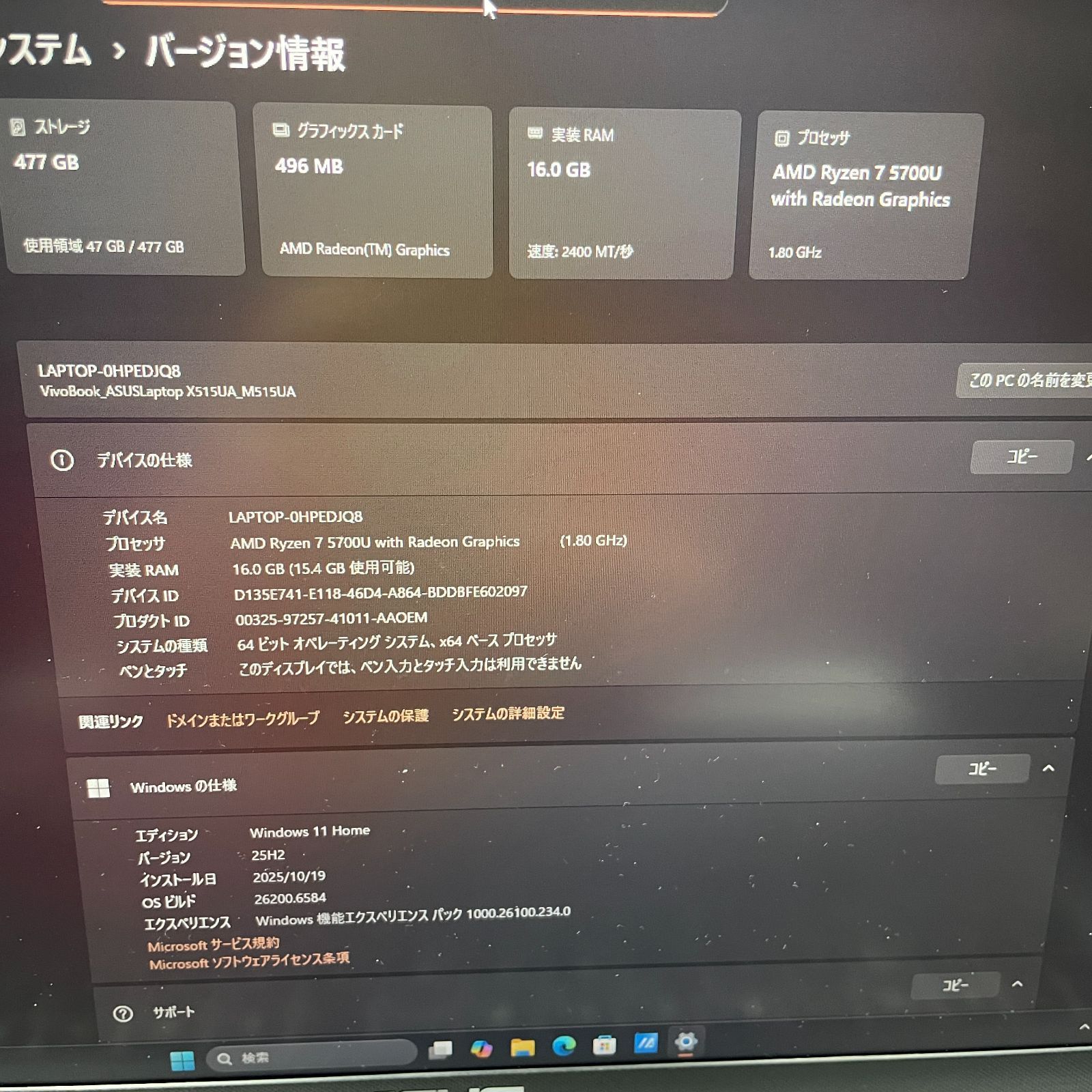 256 【1週間動作保証あり 2021年製】 ASUS X5150A-M515UA 16GB 512GB