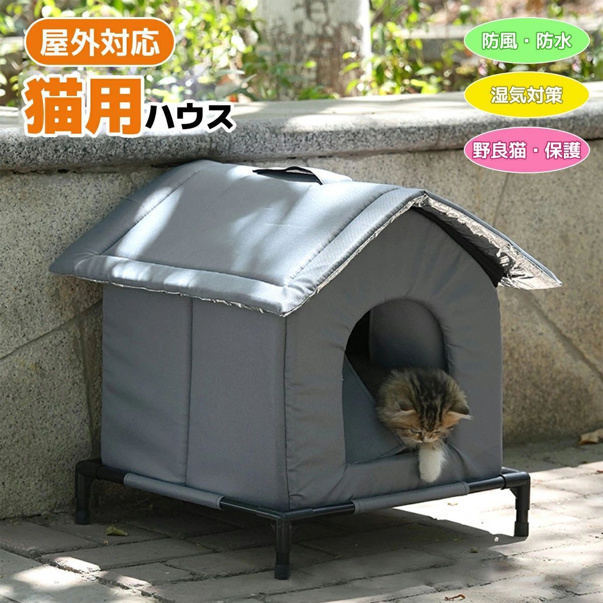 外 猫 寒さ 対策