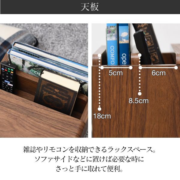 サイドテーブル