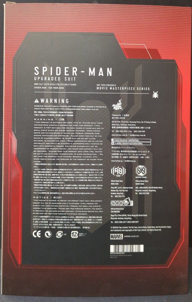 HOTTOYS MOVIE MASTERPIECE SPIDER MAN | UPGRADED SUIT MMS542