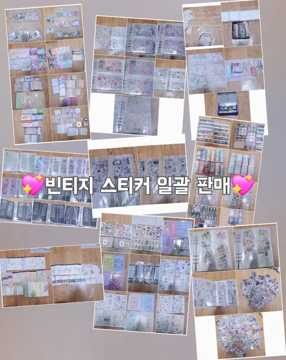 ヴィンテージ ダイアリーデコ まとめ ステッカー マスキングテープ 背景地 など