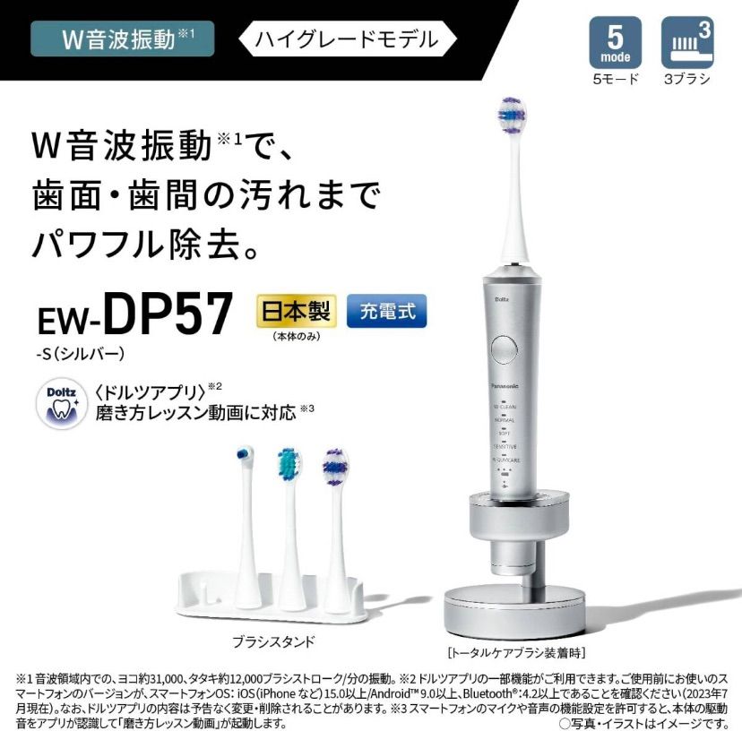 Panasonic 電動歯ブラシ 本体 充電器 EW-DP57 Panasonic EW-DP57 電動