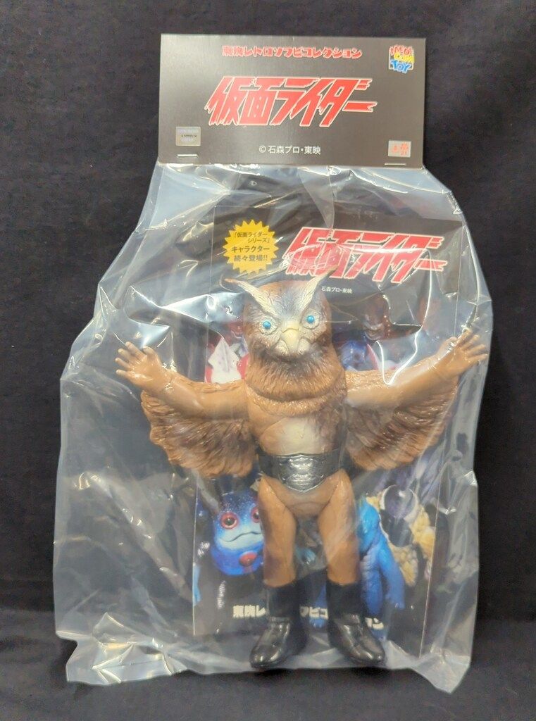 メディコム トイ 東映レトロソフビコレクション 仮面ライダー フクロウ男 240mm