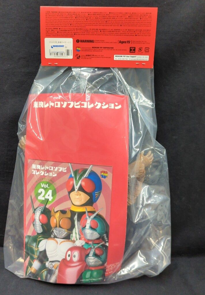 メディコム トイ 東映レトロソフビコレクション 仮面ライダー フクロウ男 240mm