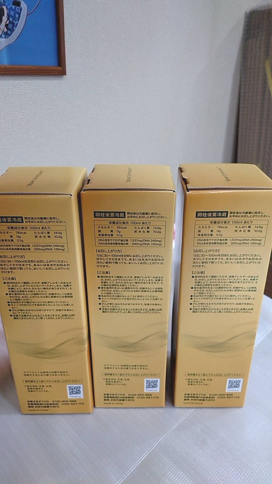 ７２０ml×３本セット フォーデイズ 核酸ドリンク ナチュラルDNコラーゲン