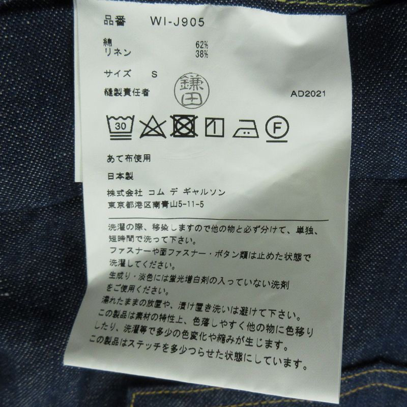 ジュンヤワタナベ