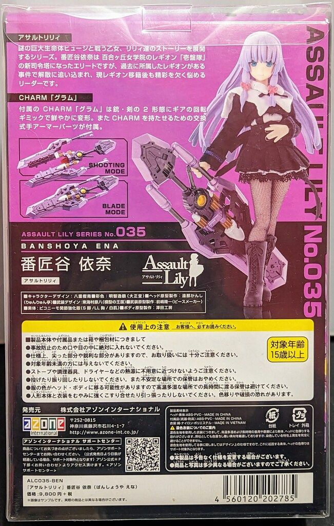 アゾン 1 12アサルトリリィシリーズ 番匠谷依奈