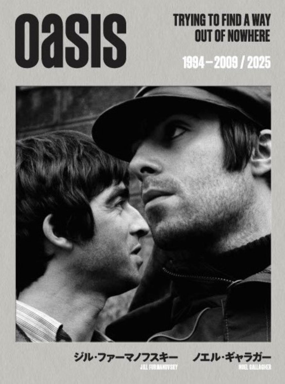 Oasis|世界文化社|ジル ファーマノフスキー 単行本