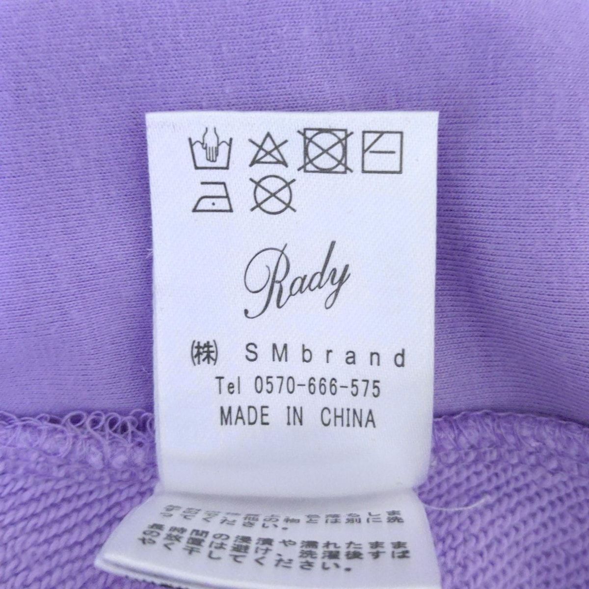 珍品 Rady レディ レディースパンツセットアップ レディース - ライトパープル×グレー ウエストゴム ジップアップ