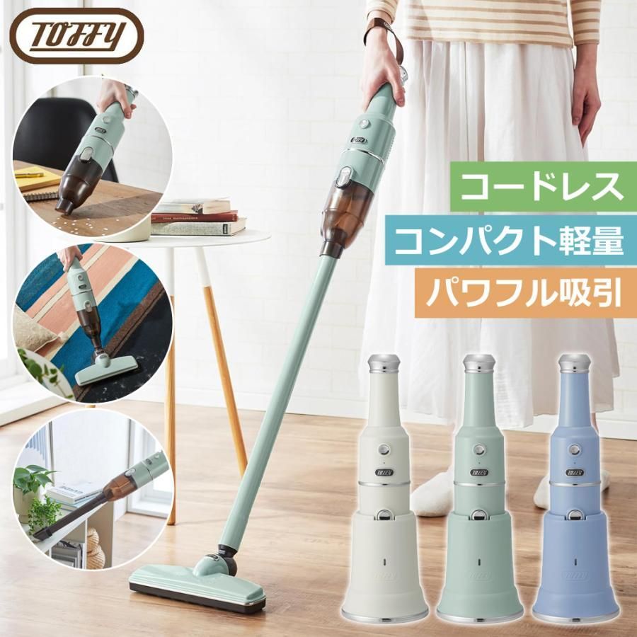 コードレススティッククリーナー コードレスクリーナー ハンディクリーナー 掃除機 新生活 おしゃれ Toffy HW-VC2