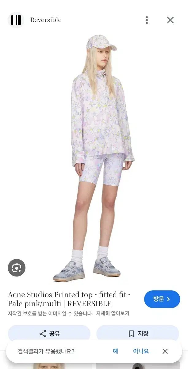 アクネストゥディオズ