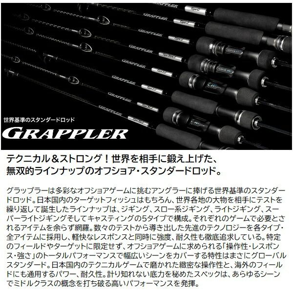 シマノ オフショアロッド 25グラップラー タイプJ S60-4 スピニング 2ピース