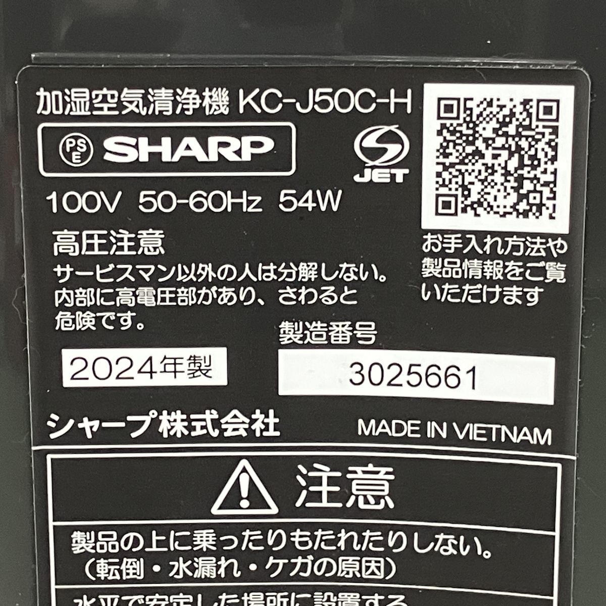 空気清浄機 2025年製