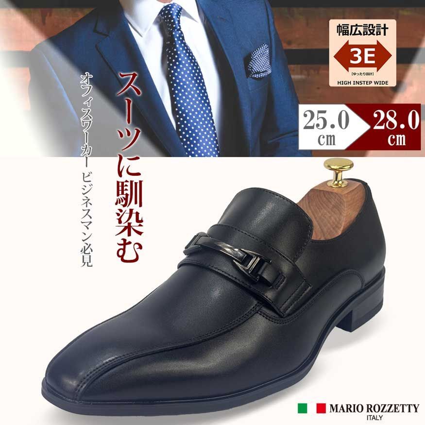 3812 ビジネスシューズ メンズ スニーカー スリッポン 革靴 幅広 3 E ビットローファー スワールモカ 軽量 防滑 抗菌 紳士靴 メンズシューズ