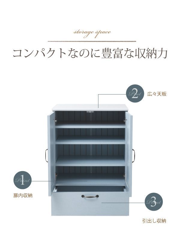 ♪引出し付き カントリー調チェスト 幅60cm リビング収納 収納家具 チェスト キャビネット カントリー おしゃれ 1人暮らし ワンルーム ブルー 水色 姫系