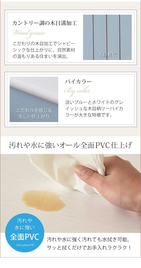 ♪引出し付き カントリー調チェスト 幅60cm リビング収納 収納家具 チェスト キャビネット カントリー おしゃれ 1人暮らし ワンルーム ブルー 水色 姫系 MARWIL-DEMENAGEMENTS_CH