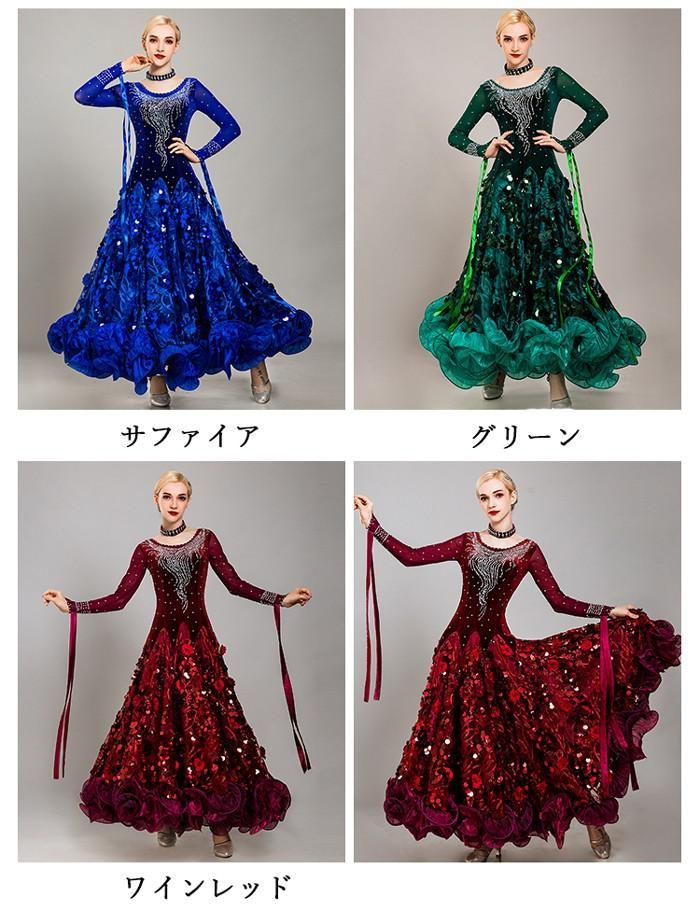 社交ダンスドレス フロート 上品 長袖 スタンダード 社交ダンス衣装 モダンワンピース 広がる裾 ワンピース スタンダードドレス レッスン着 発表会 競技着 練習着 演出用