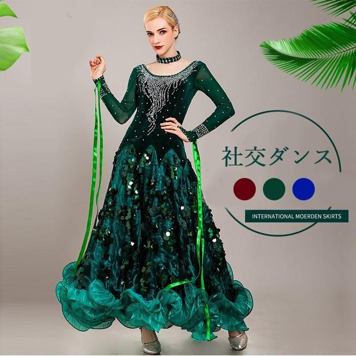 社交ダンスドレス フロート 上品 長袖 スタンダード 社交ダンス衣装 モダンワンピース 広がる裾 ワンピース スタンダードドレス レッスン着 発表会 競技着 練習着 演出用