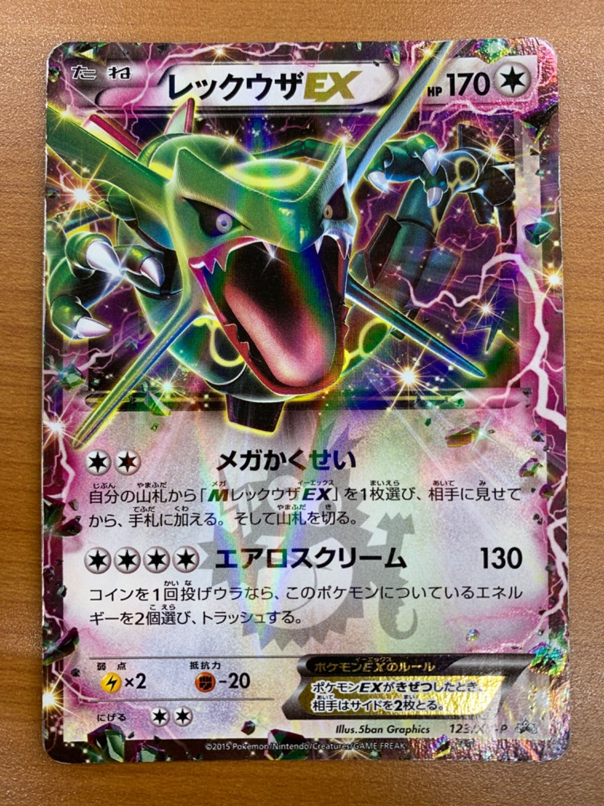 【PSA10】レックウザEX エメラルドブレイク ポケモンカードチャンス プロモ PSA10】レックウザEX エメラルドブレイク ポケモンカードチャンス