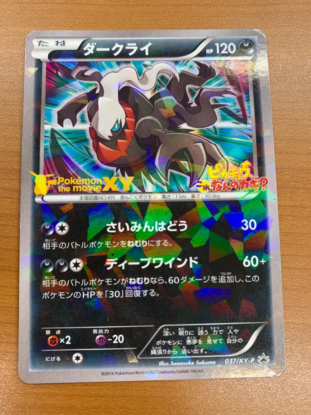 2026年最新】ダークライ psa10 プロモの人気アイテム - メルカリ