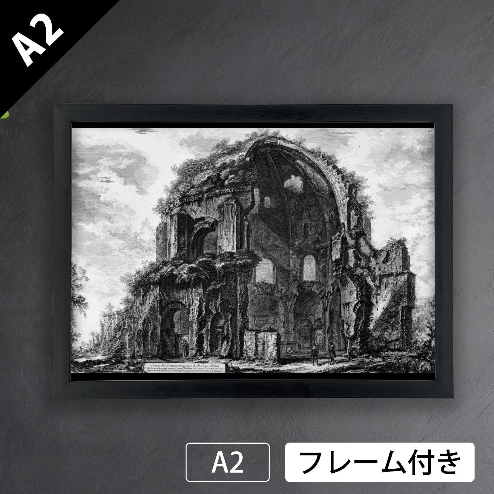 ジョバンニ バティスタ ピラネージ Giovanni Battista Piranesi ミネルヴァ メディカ神殿 廃墟 アートポスターA2 マット紙 フレーム付 IN