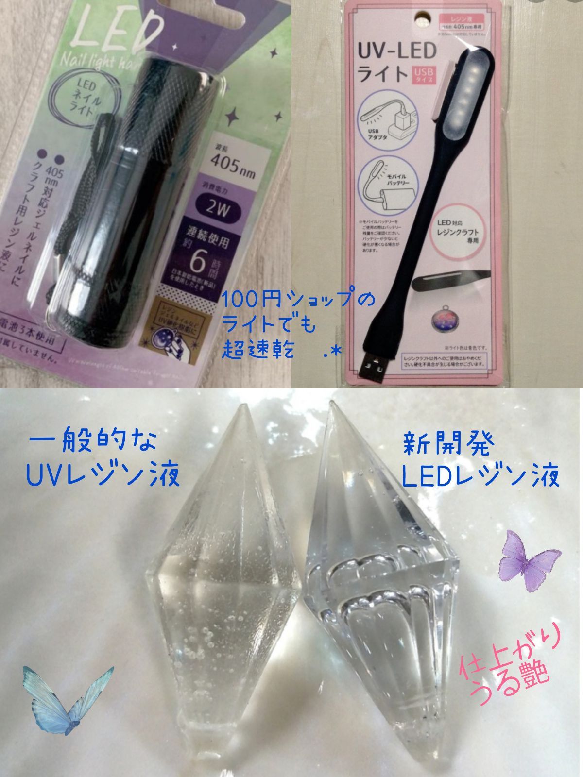 TOMOショップレジン液